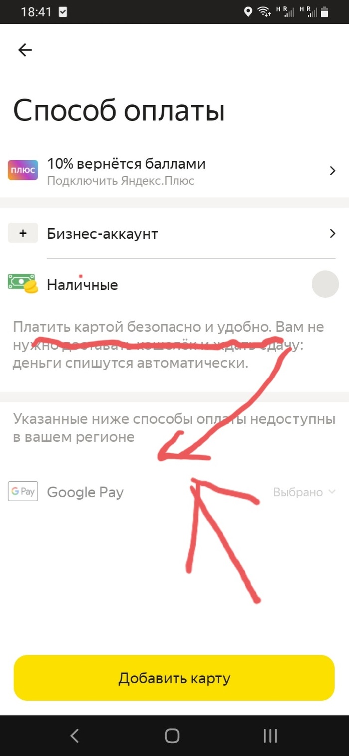 Яндекс такси и сбербанк