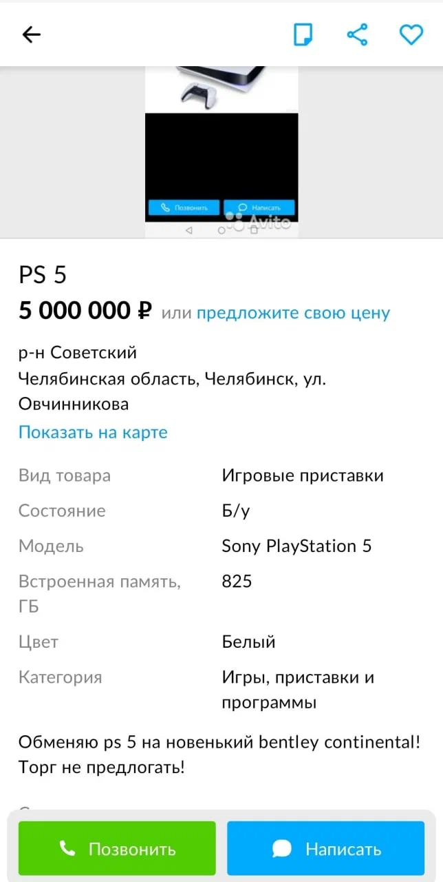 Playstation 5: истории из жизни, советы, новости, юмор и картинки — Все  посты | Пикабу