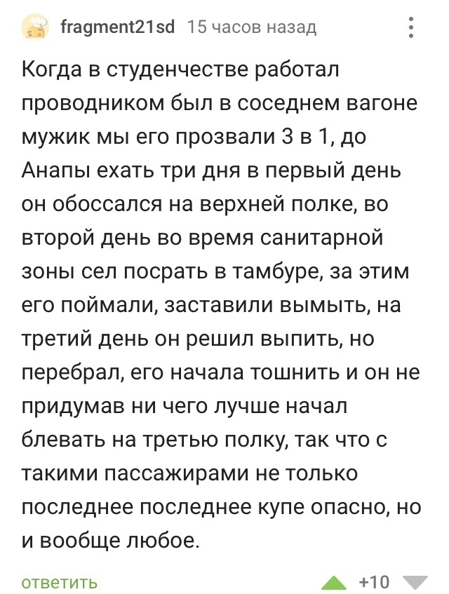 Летайте поездами РЖД!