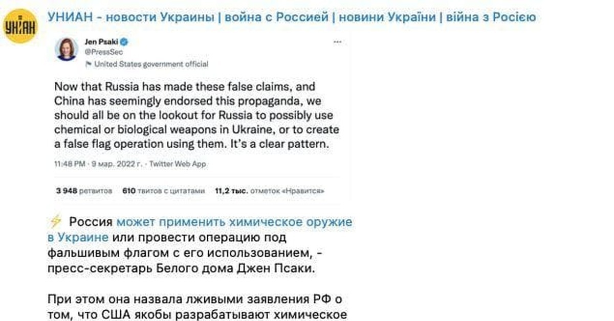 Не жди меня из украины телеграмм. УНИАН Украина телеграмм. Украинские фейки про Россию.