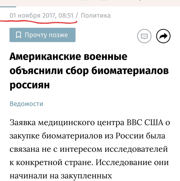 Ответ SlowMot в «МИД Китая Чжао Лицзянь призвал США раскрыть данные по биолабораториям на Украине»