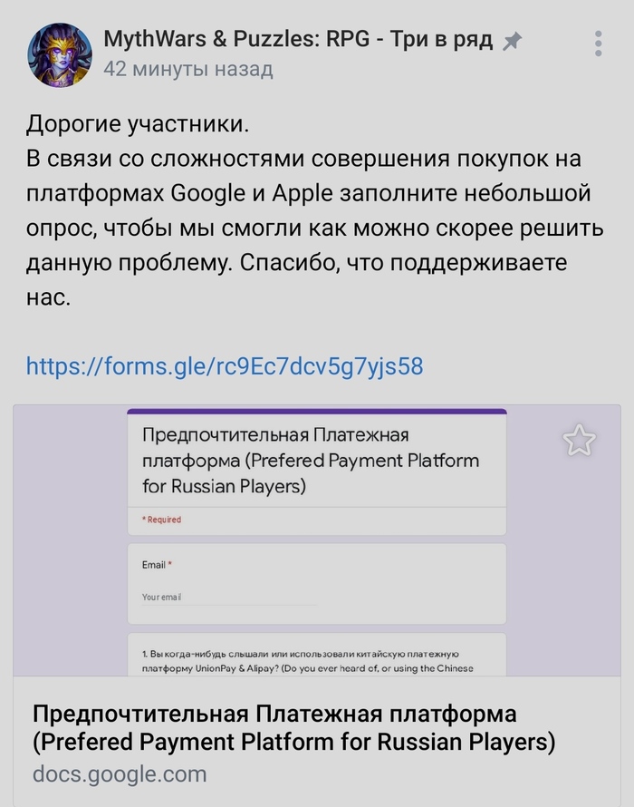 Ответ fromNovosibirsk в «Google запретил покупку приложений в Play Market для российских пользователей» Новости, Google, Android, Приложение на Android, Google Play, Политика, Санкции, Письмо, Ответ на пост, Длиннопост