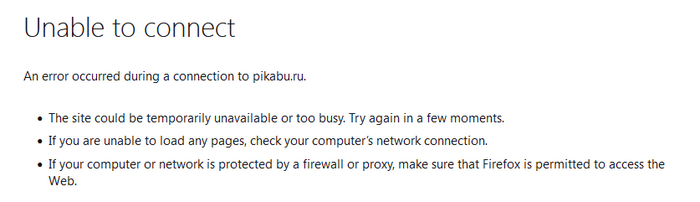 Не пойму, pikabu начинают блокировать? То работает, то не работает