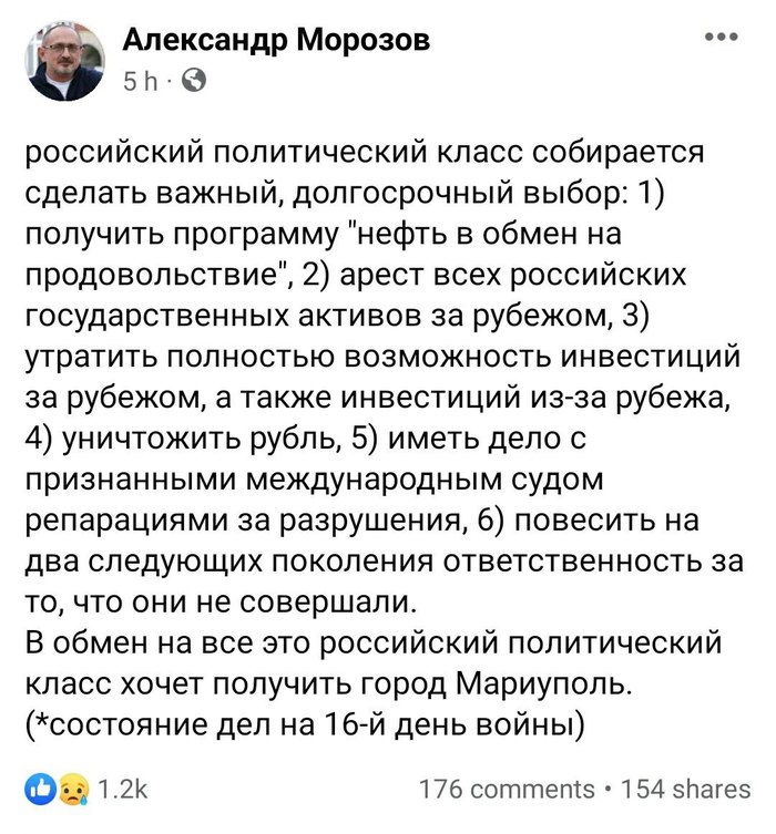 Хорошо сказано