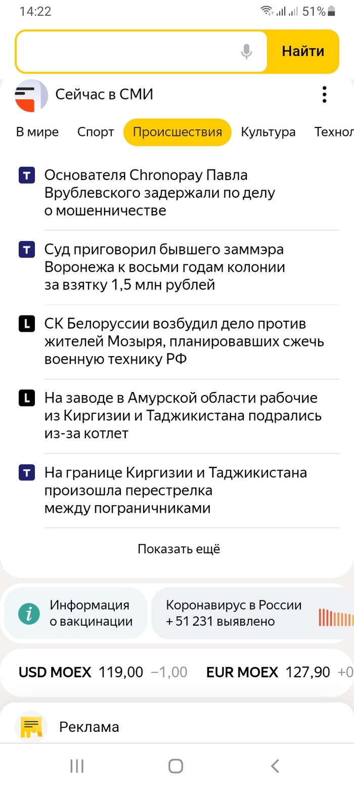 ����� �� ���� ��� ��-��, ��#��, ����?!�