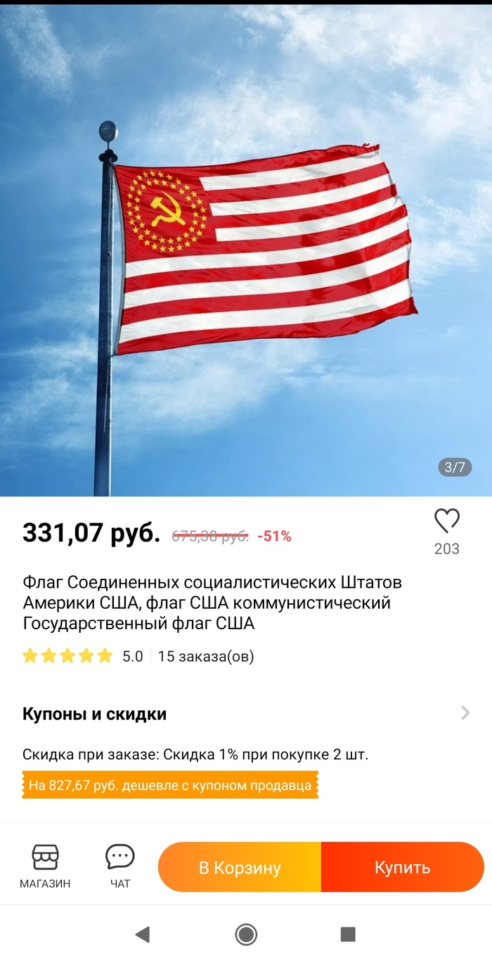 Похоже Китай что-то знает