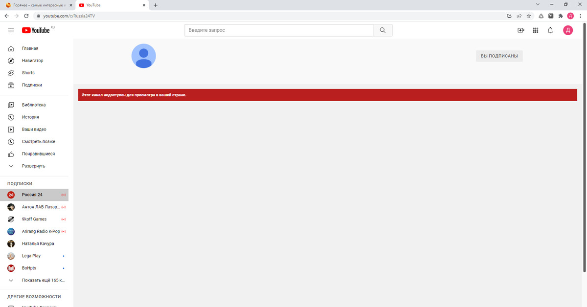 Российские каналы блокируют. Роскомнадзор заблокирует ютуб. Ваш канал заблокирован ютуб.
