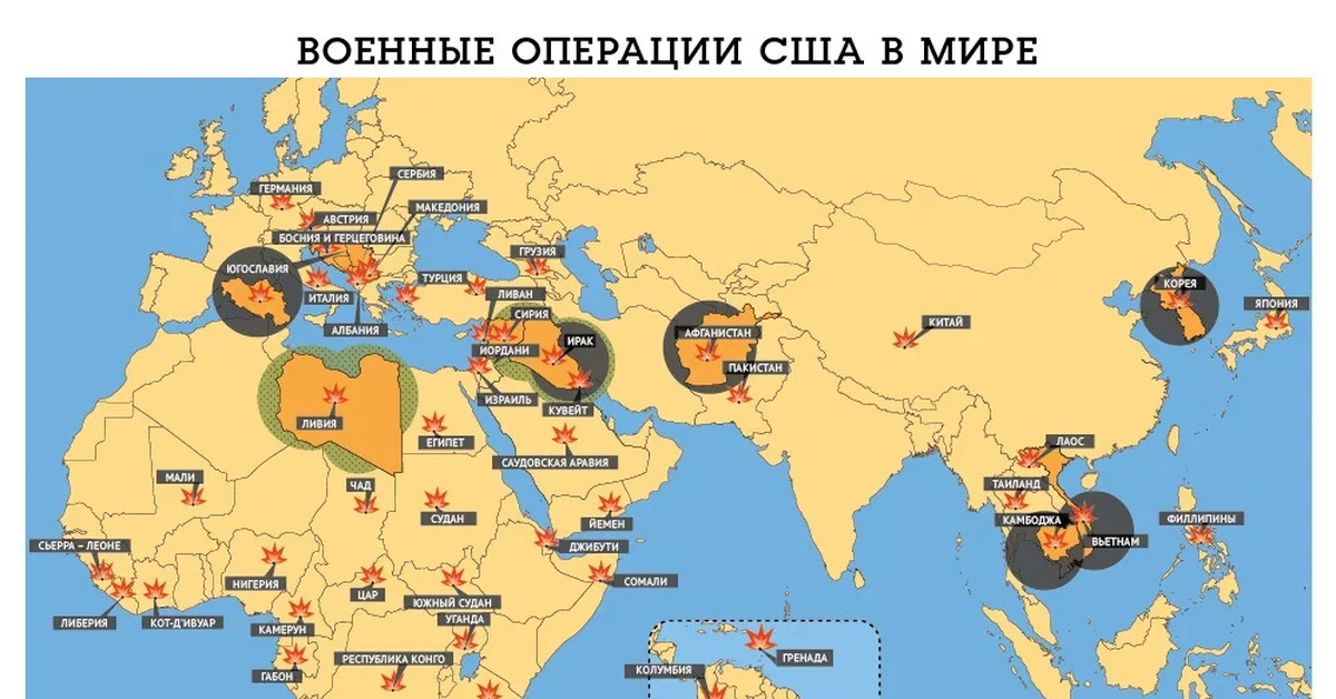 Сколько конфликтов в мире. Карта военных вмешательств США. Карта Вооруженных конфликтов НАТО. Список военных операций США. Военные операции США.