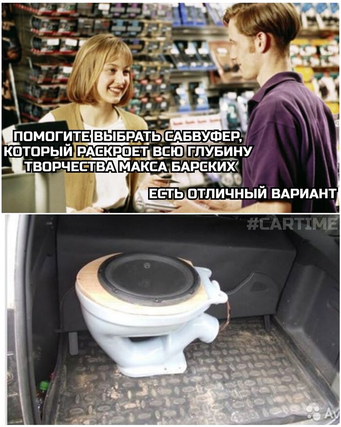 мемы про автозвук