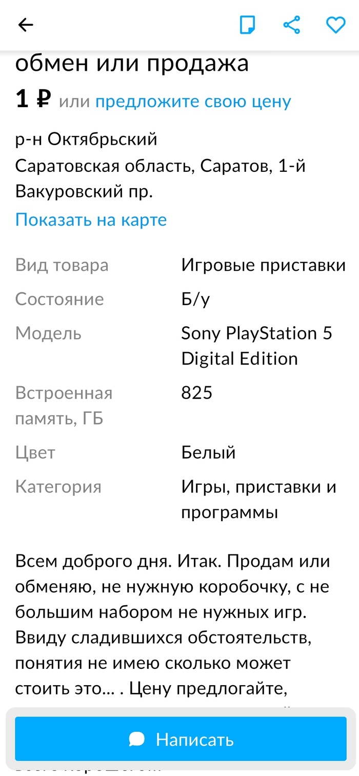 PS5 наконец подешевели!