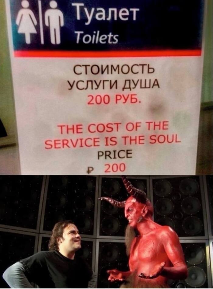 Тем временем, в поездах