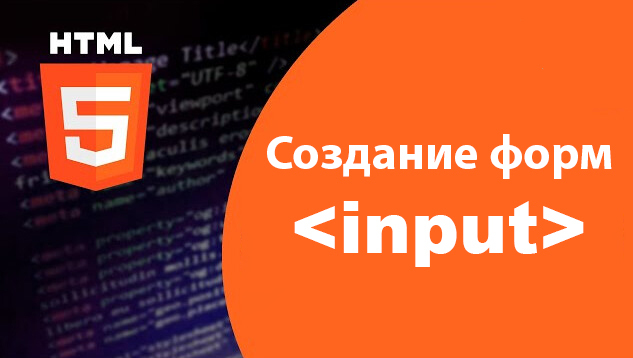    .  2. <input> , , , , IT, HTML, Html 5,  HTML, CSS, Css3, Javascript, IT , , , , , Web, Web-, -, , 