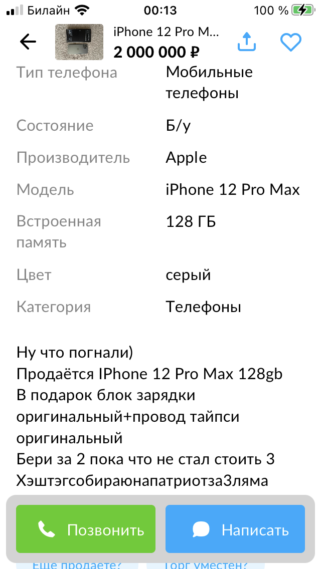  , , iPhone