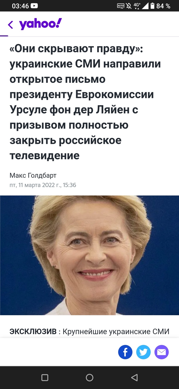 Yahoo ею с таких новостей !