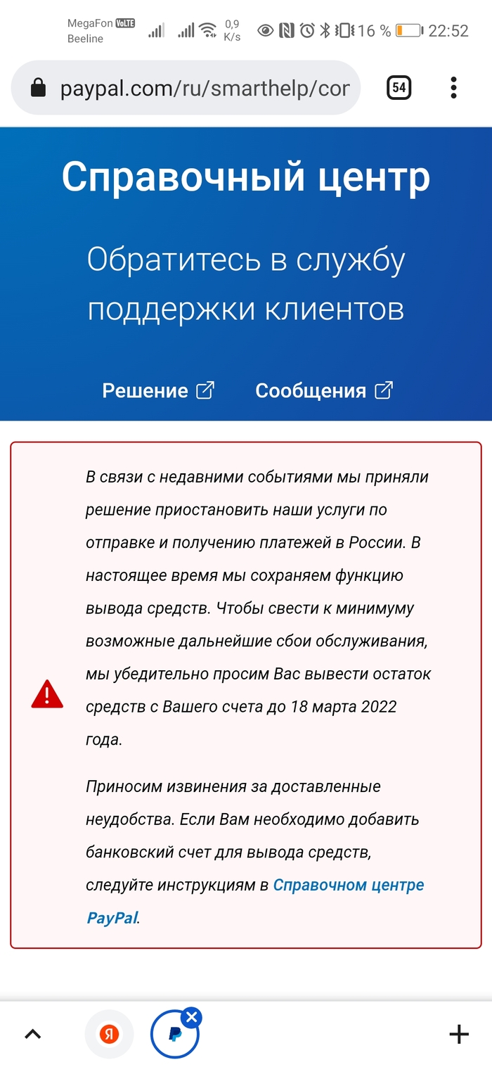 Paypal в Казахстане: истории из жизни, советы, новости, юмор и картинки —  Все посты, страница 7 | Пикабу