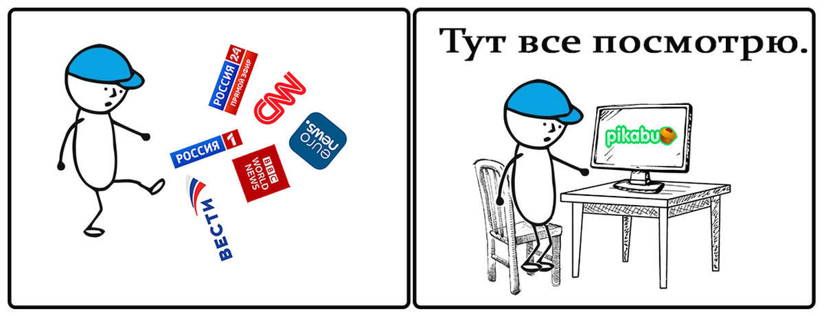 Что такое почему бы и нет. Пикабу картинки. Печатает плючики картинка пикабу