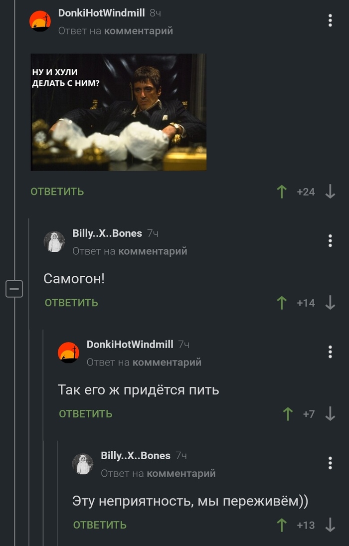 Эту неприятность, мы переживём