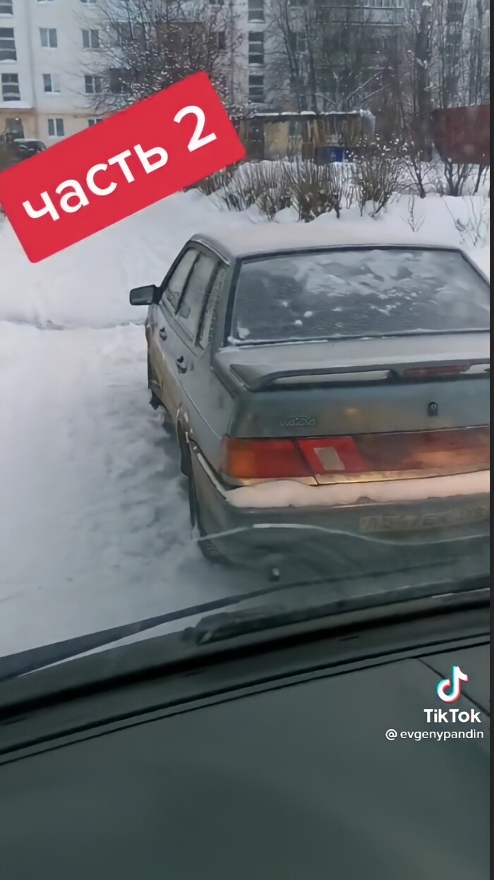 Закрыл проезд