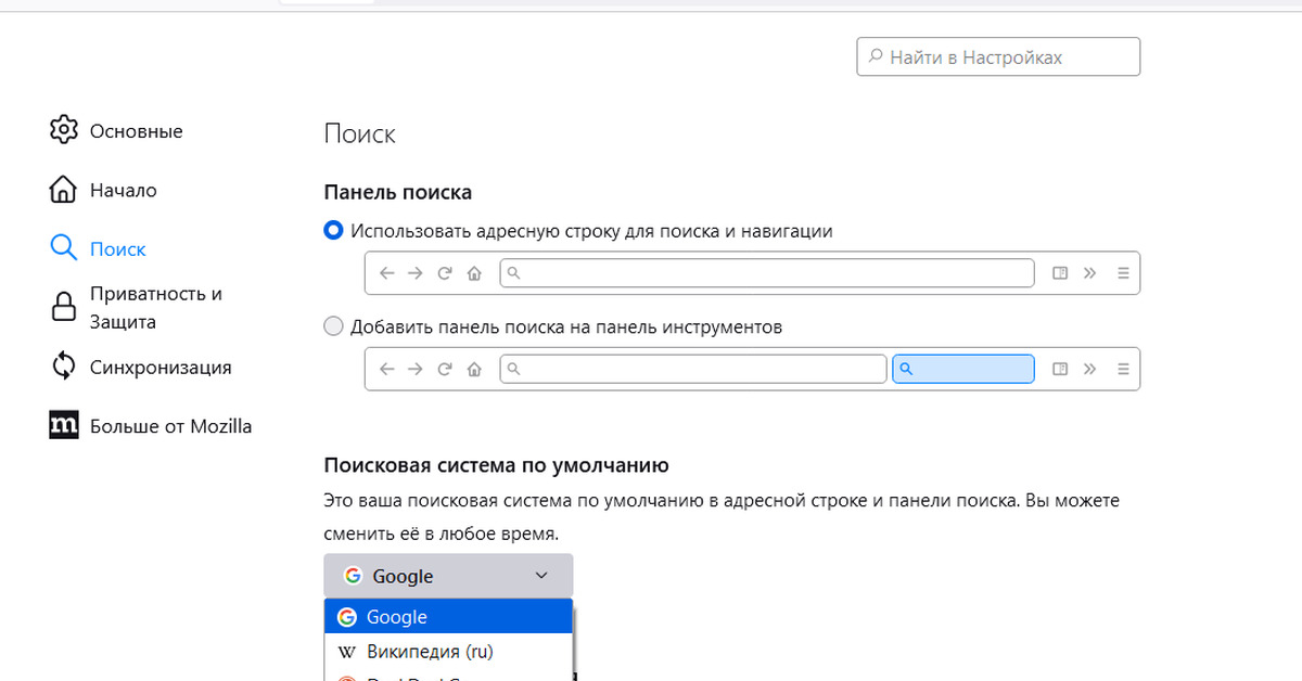 Как сменить поисковую систему. Настройки поиска Яндекс. Строка поиска браузера. Как вернуть Яндекс в Firefox. Настройки безопасности Яндекса исчезли.