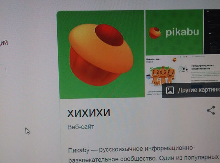 Как изменить любой текст на любом сайте в Google