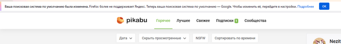 Firefox отключили яндекс?