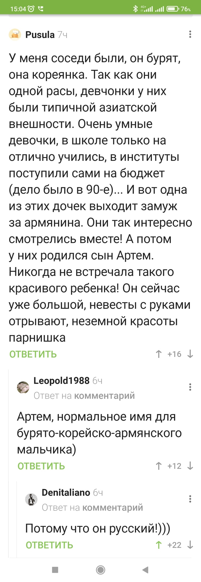 Дружба народов