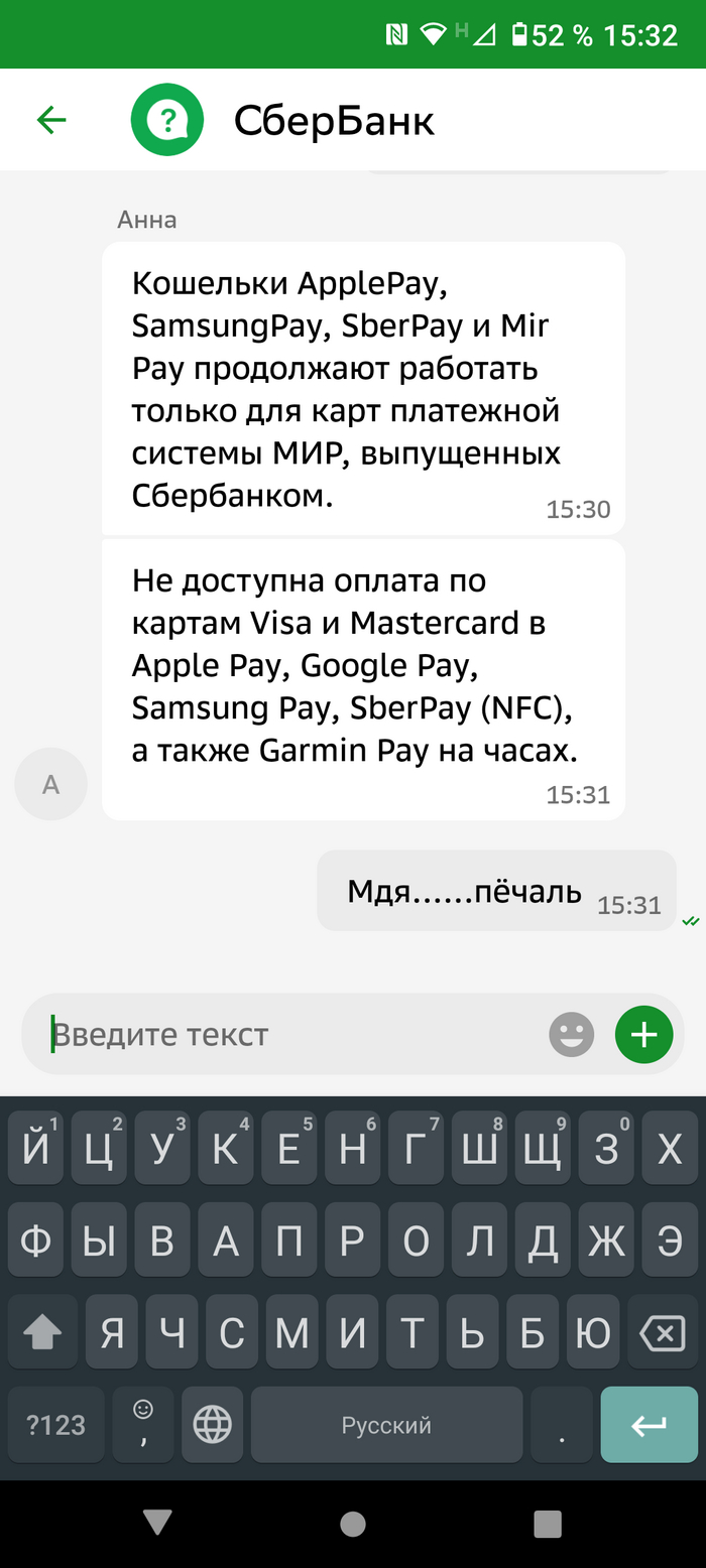 SberPay -  , , Nfc  , NFC, Android, iOS, 
