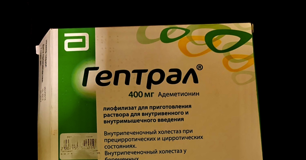 Гептрал отзывы пациентов и врачей таблетки