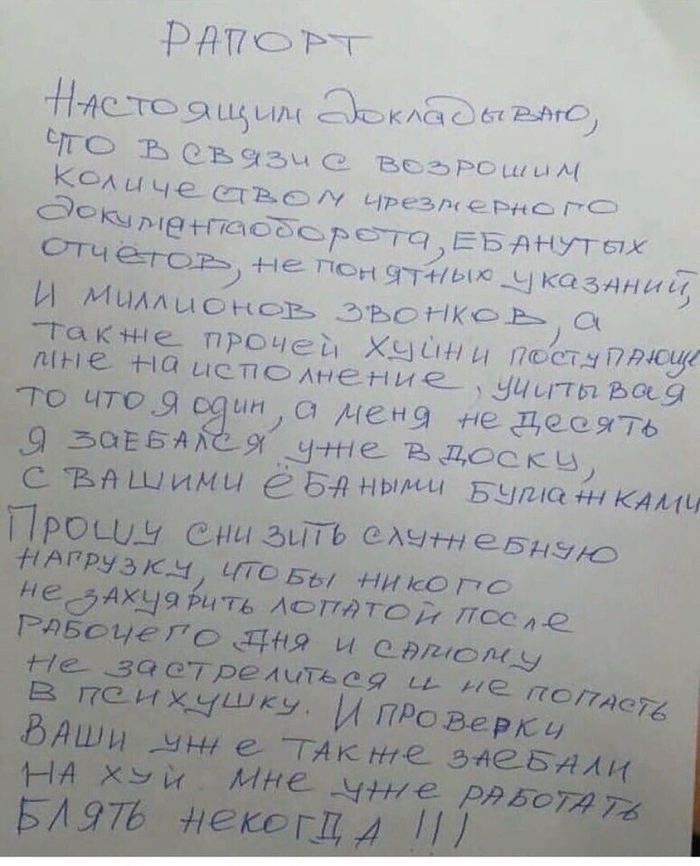 Старый баян, но актуален как никогда