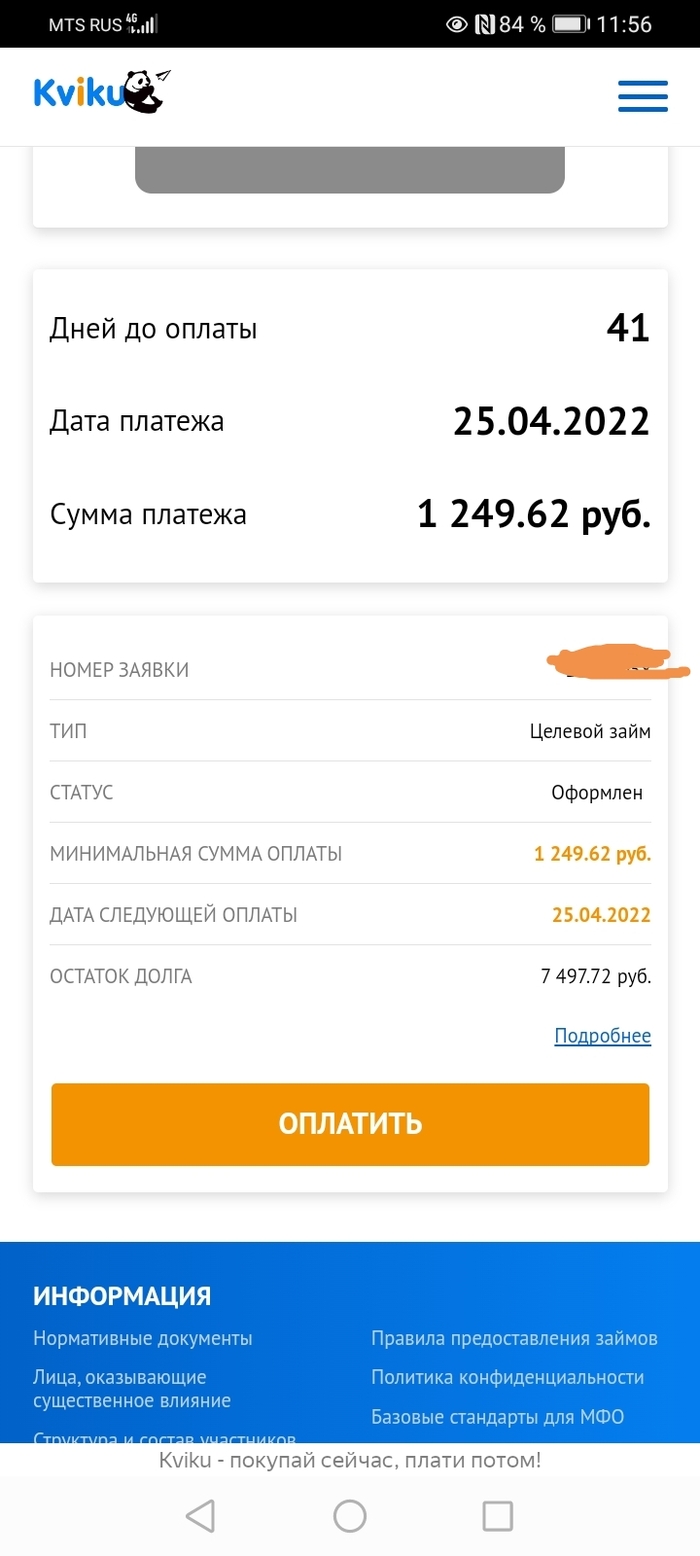 Кангария что за мфо