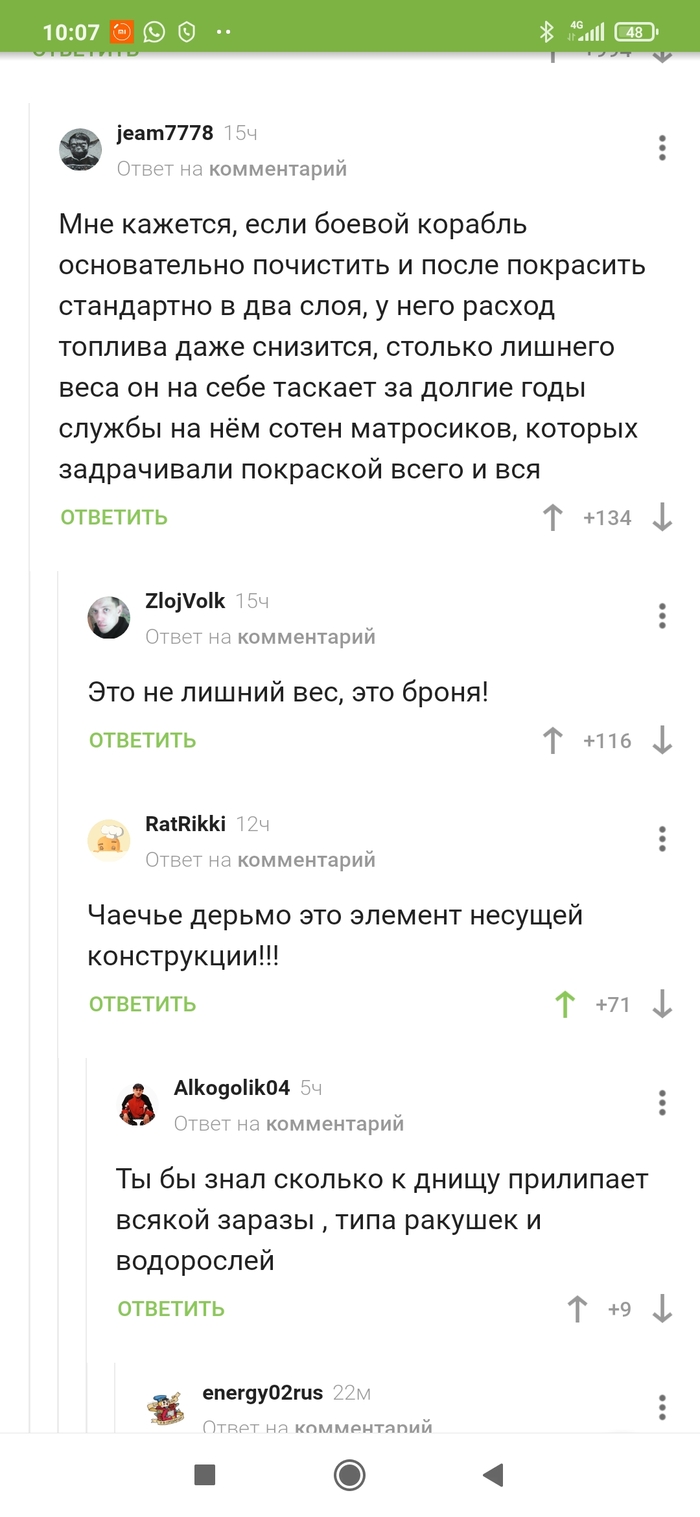 Элемент несущей конструкции