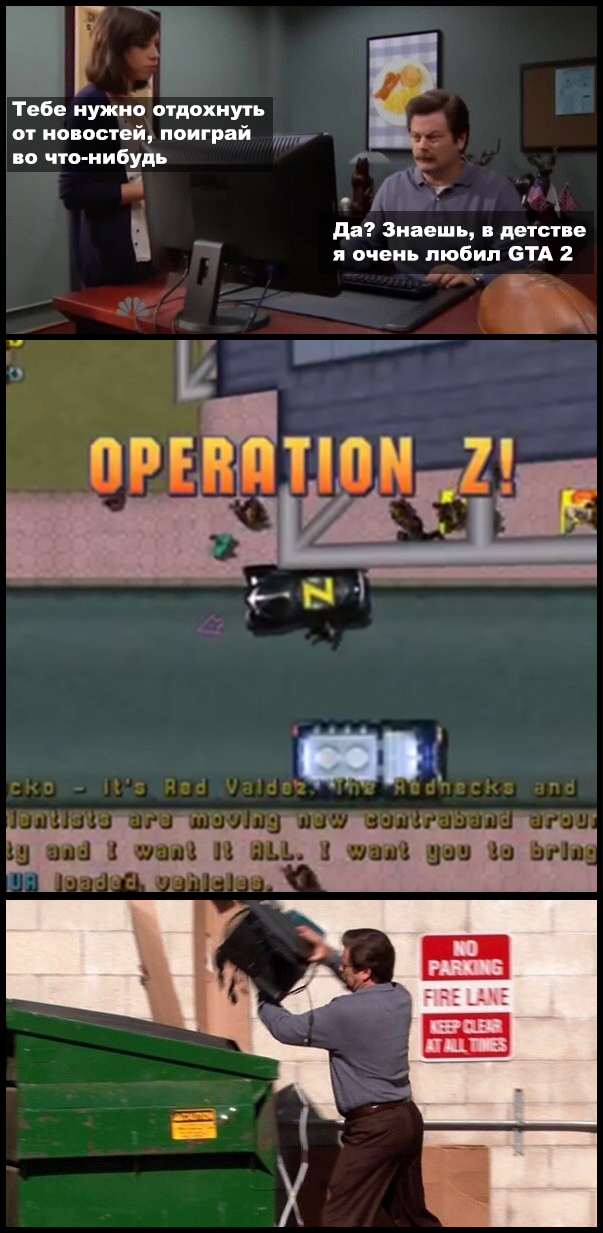   ,   , ,  , Gta 2,  