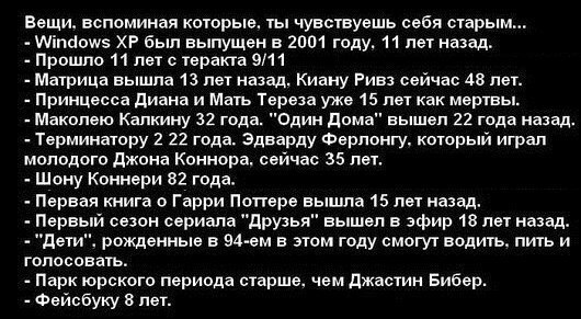 Добавьте еще 10 лет