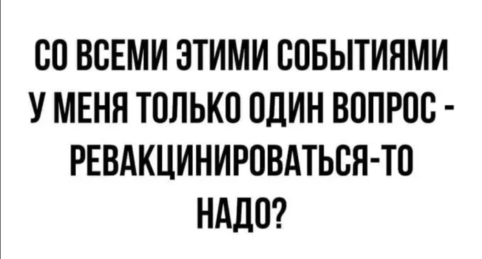 Только один вопрос