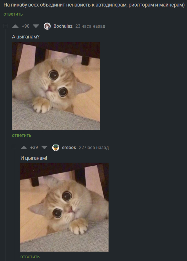 Ненависть на пикабу