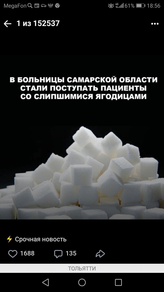 Нужно больше сахара...