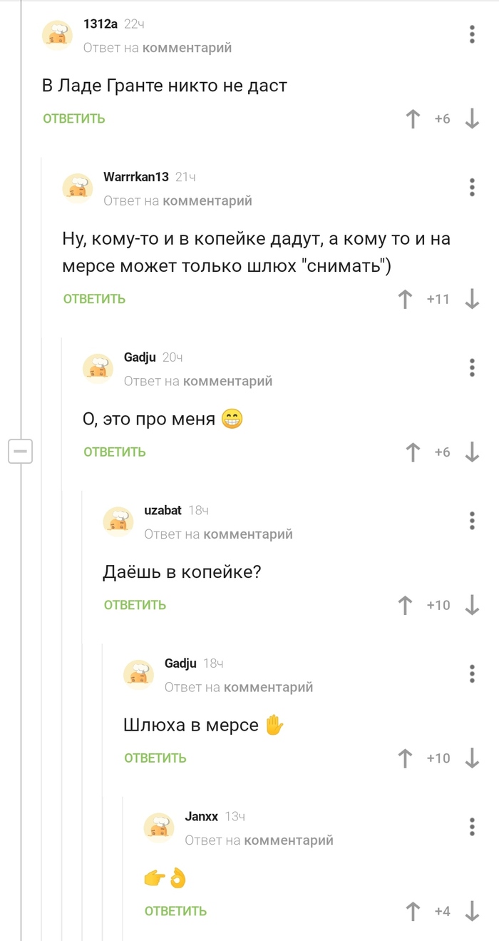 Копейка или Мерседес