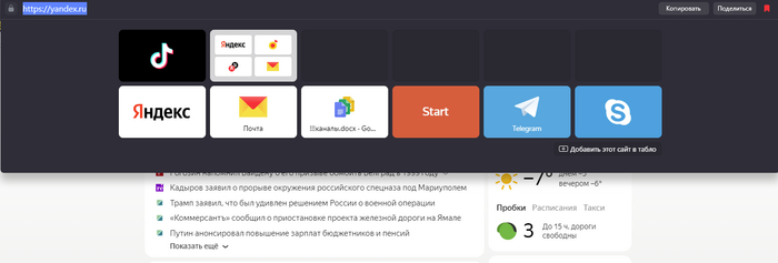 Яндекс браузер - убрать плитки в адресной строке браузера Яндекс, Браузер, Плитка, Адресная строка