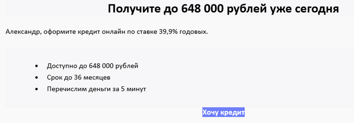 Предложение, от которого тяжело отказаться...