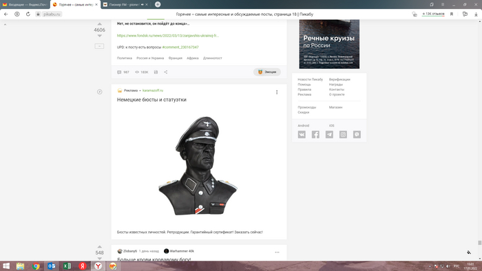 Пикабу может разберётесь уже со своей рекламой!