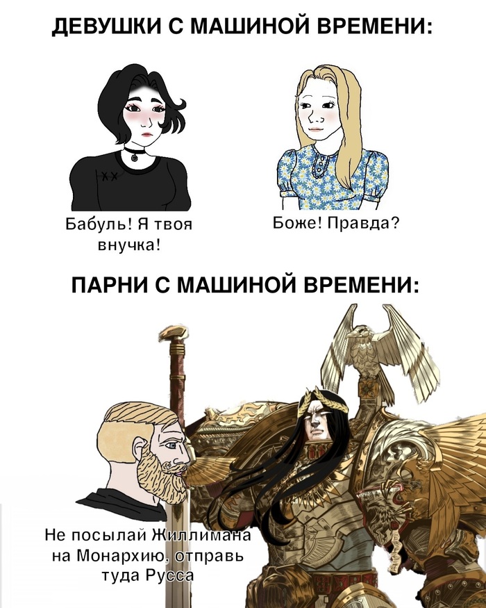 Как закончить Ересь