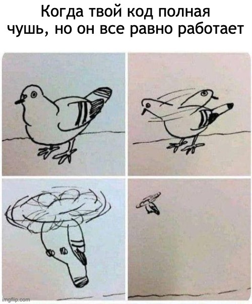 Голубь-вертолет