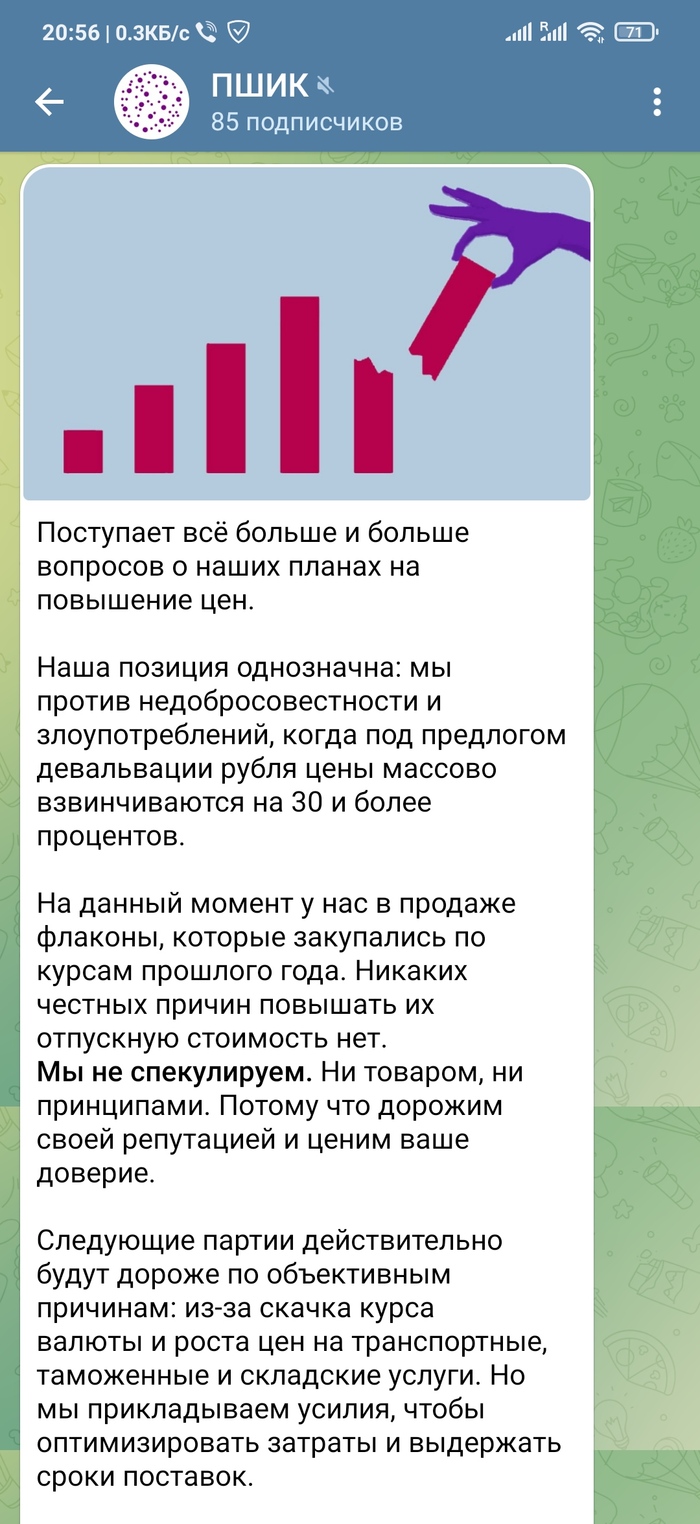 Ответ на пост «Удивлён. Остались ещё порядочные магазины»