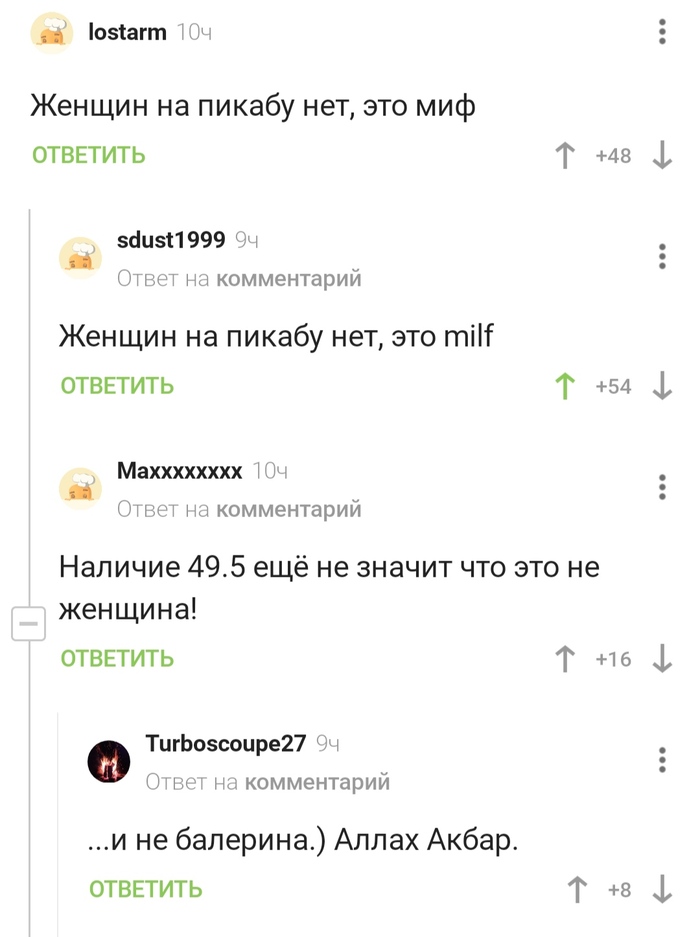 Это ми.. MI...