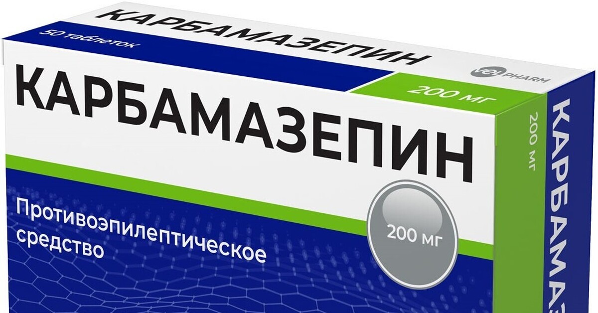 Карбамазепин Аптека Ру