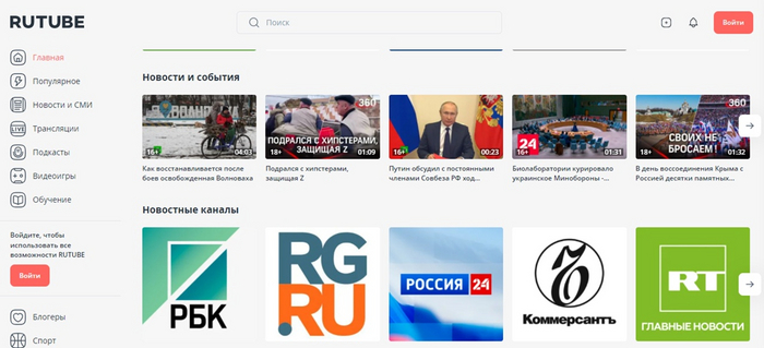 YouTube .      RUTUBE, , , YouTube