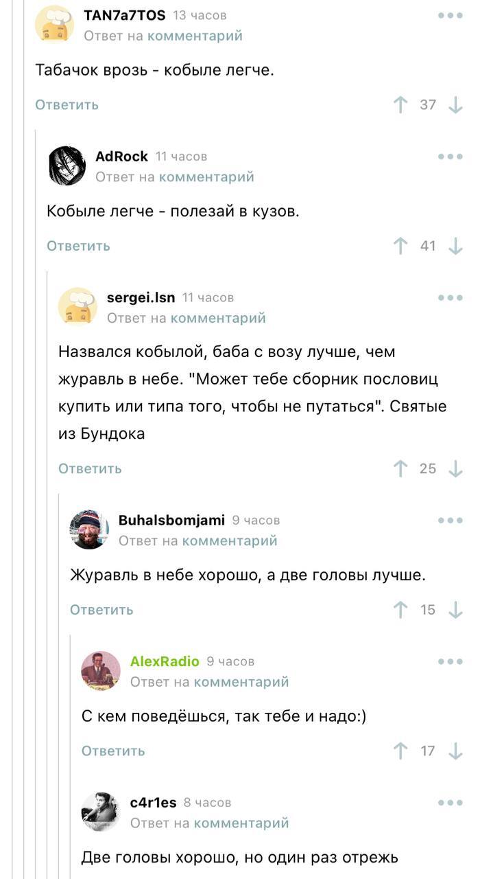 Пикабу пословично-поговорочный