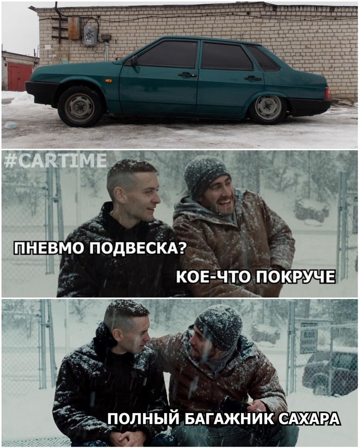 Занижай правильно...
