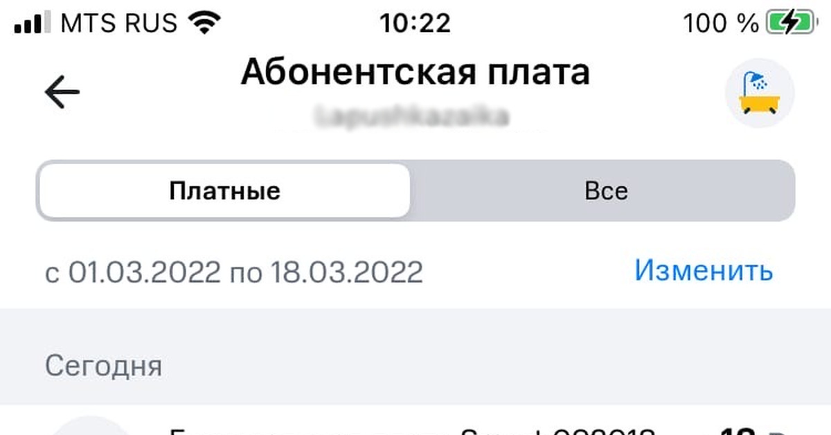 Мтс почему списывают деньги