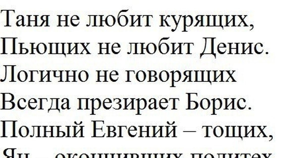 Рифма к имени катя. Смешные рифмы к именам. Рифмы к имени Катя смешные и обидные. Ржачные рифмы к именам. Смешные обзывалки на имена.